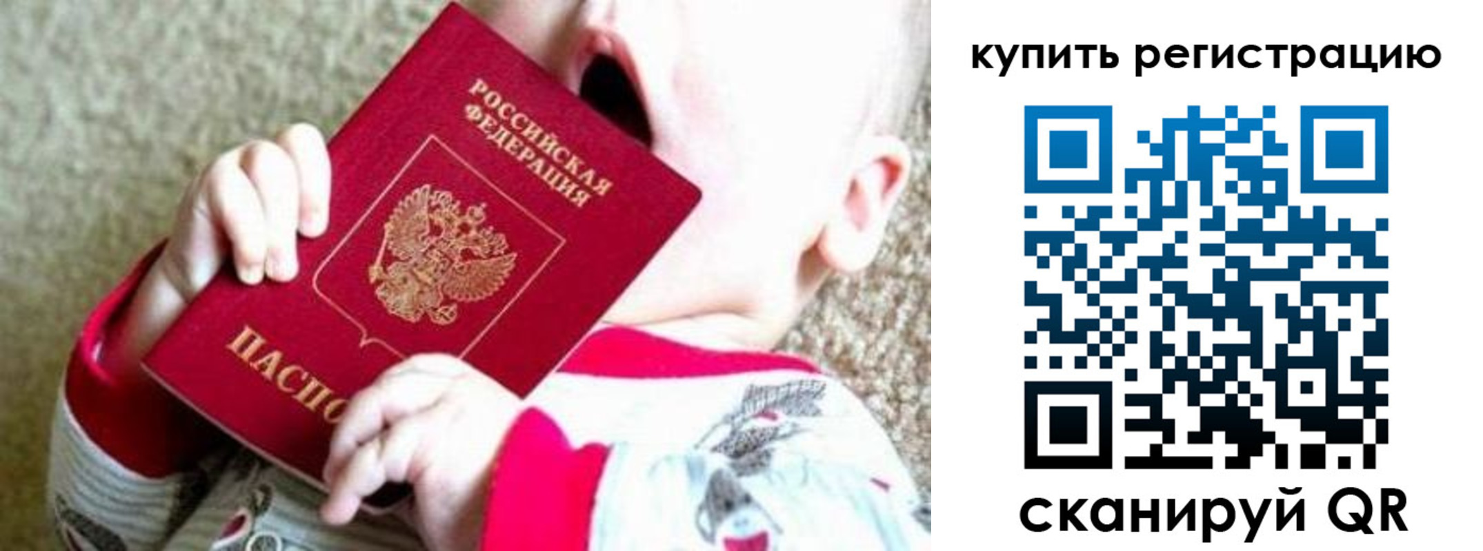 временная регистрация купить в Суворове